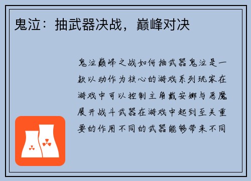 鬼泣：抽武器决战，巅峰对决